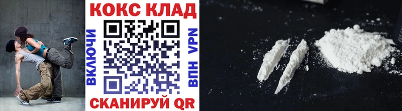 Купить  Берёзовский  Кокаин 97% 
