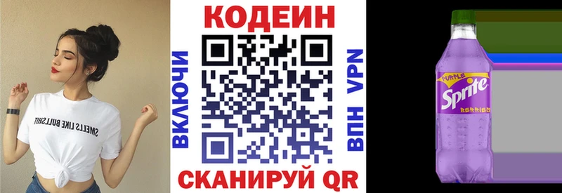 Кодеиновый сироп Lean напиток Lean (лин)  Купить закладки  Берёзовский 