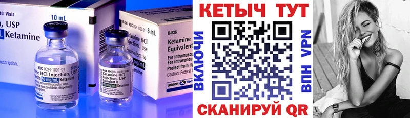 КЕТАМИН VHQ  Купить  Берёзовский 