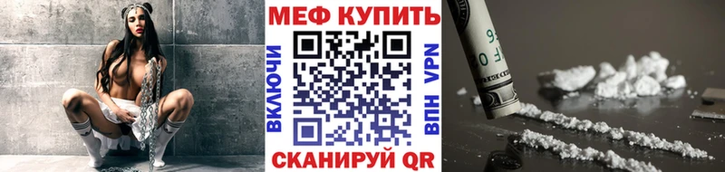 Купить где  Берёзовский  Меф мука 