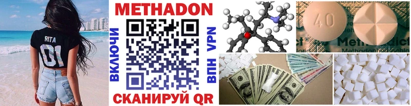 МЕТАДОН VHQ  Купить закладки  Берёзовский 