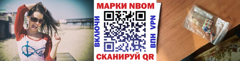 Марки N-bome 1,5мг  Купить  Берёзовский 